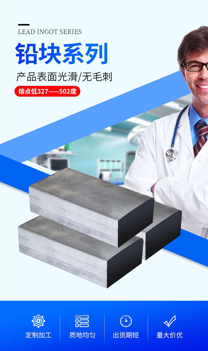 1704519968548054.jpg 铅块7 (1).jpg